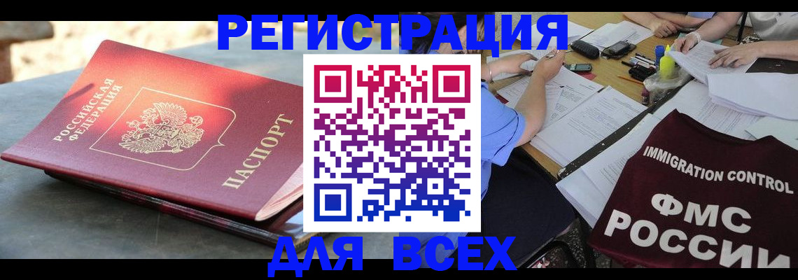 регистрация для школы в Волгограде