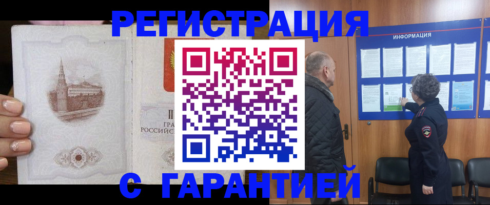 прописка для военкомата в Волгограде