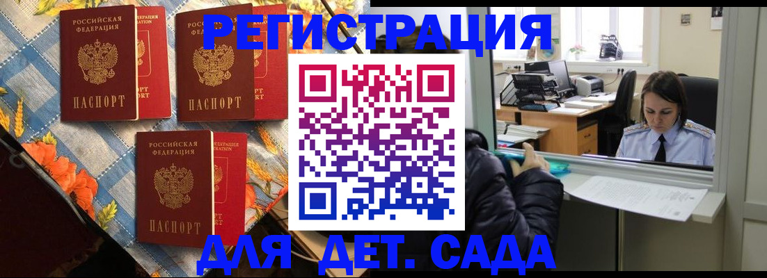 прописка иностранных граждан в Волгограде