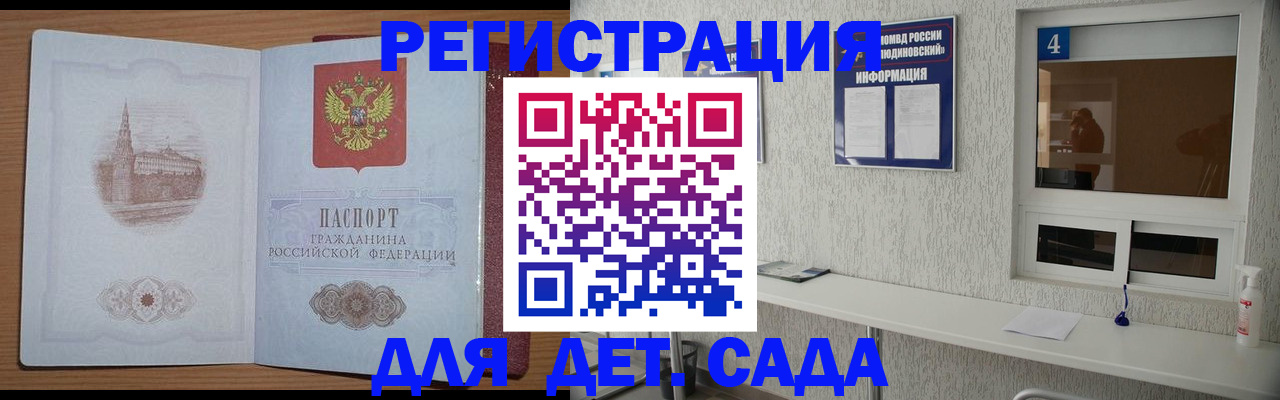 прописка в квартире в Волгограде